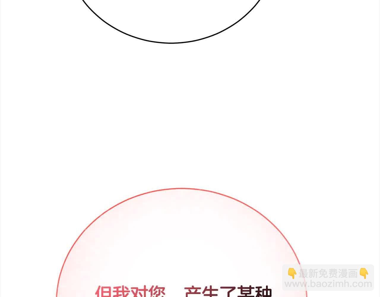 第21话 我给他丢人了？