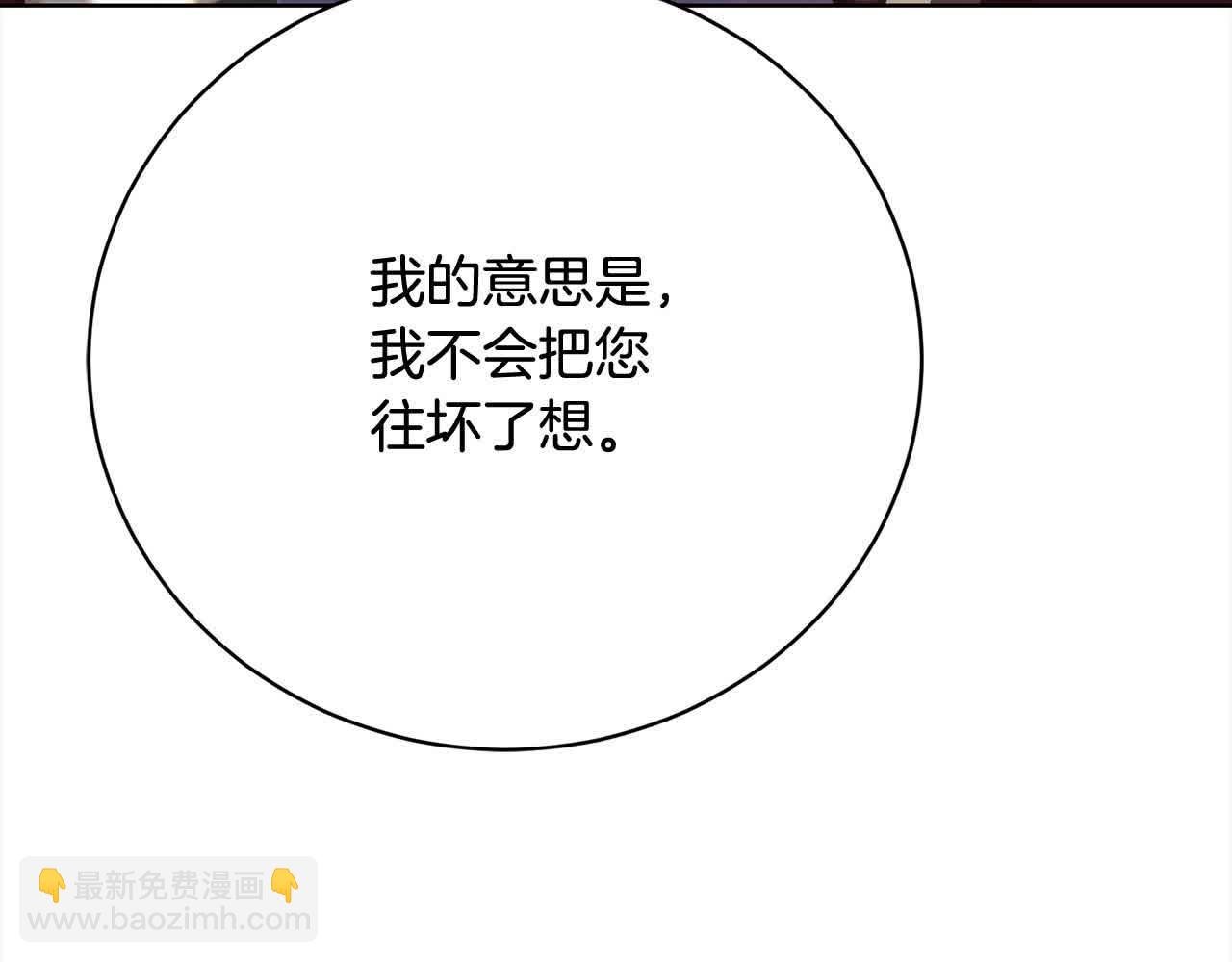 第21话 我给他丢人了？