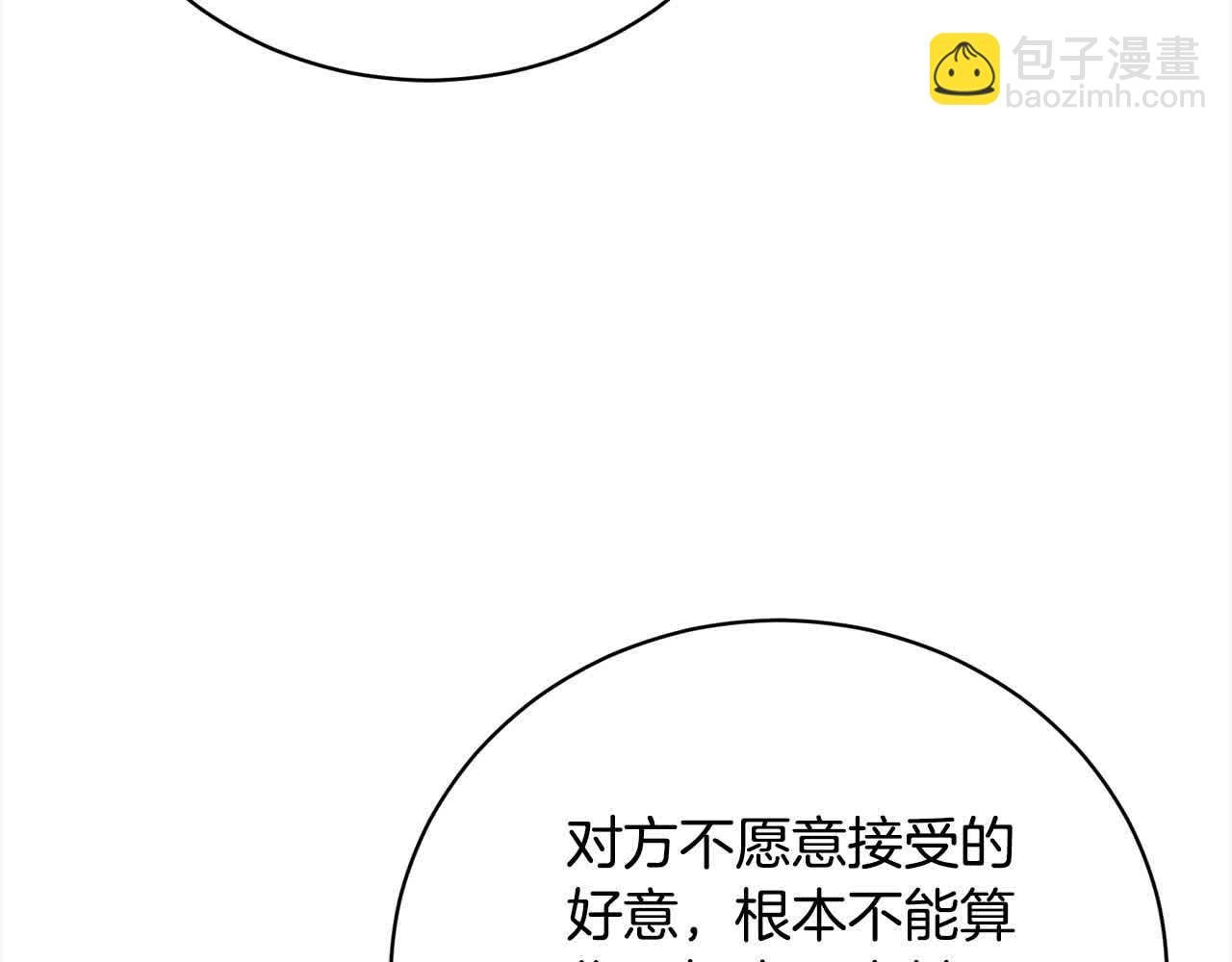 第21话 我给他丢人了？