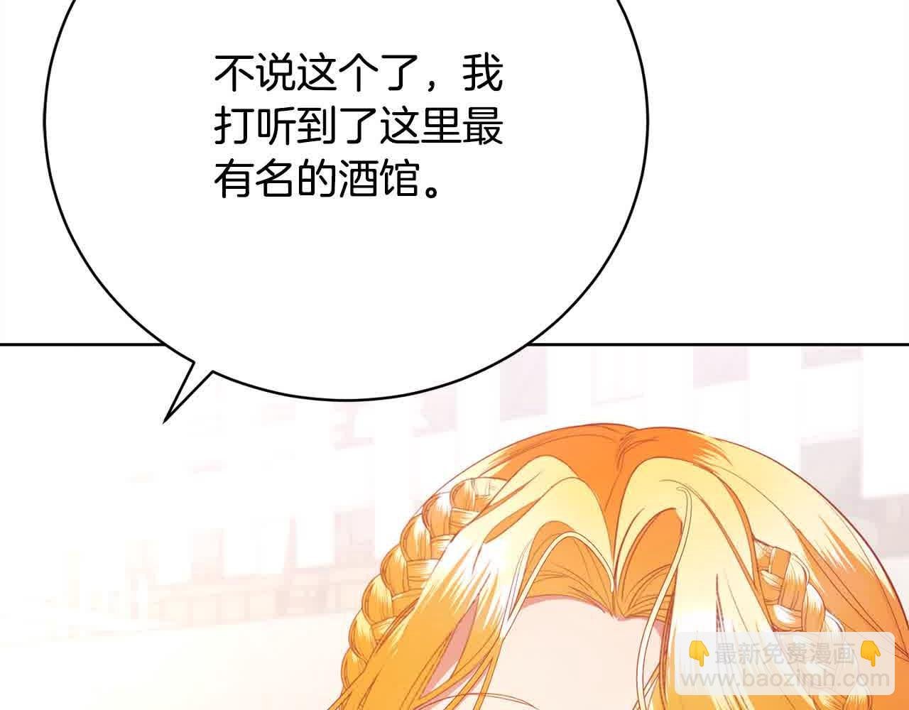 第22话 是你先撩拨我的