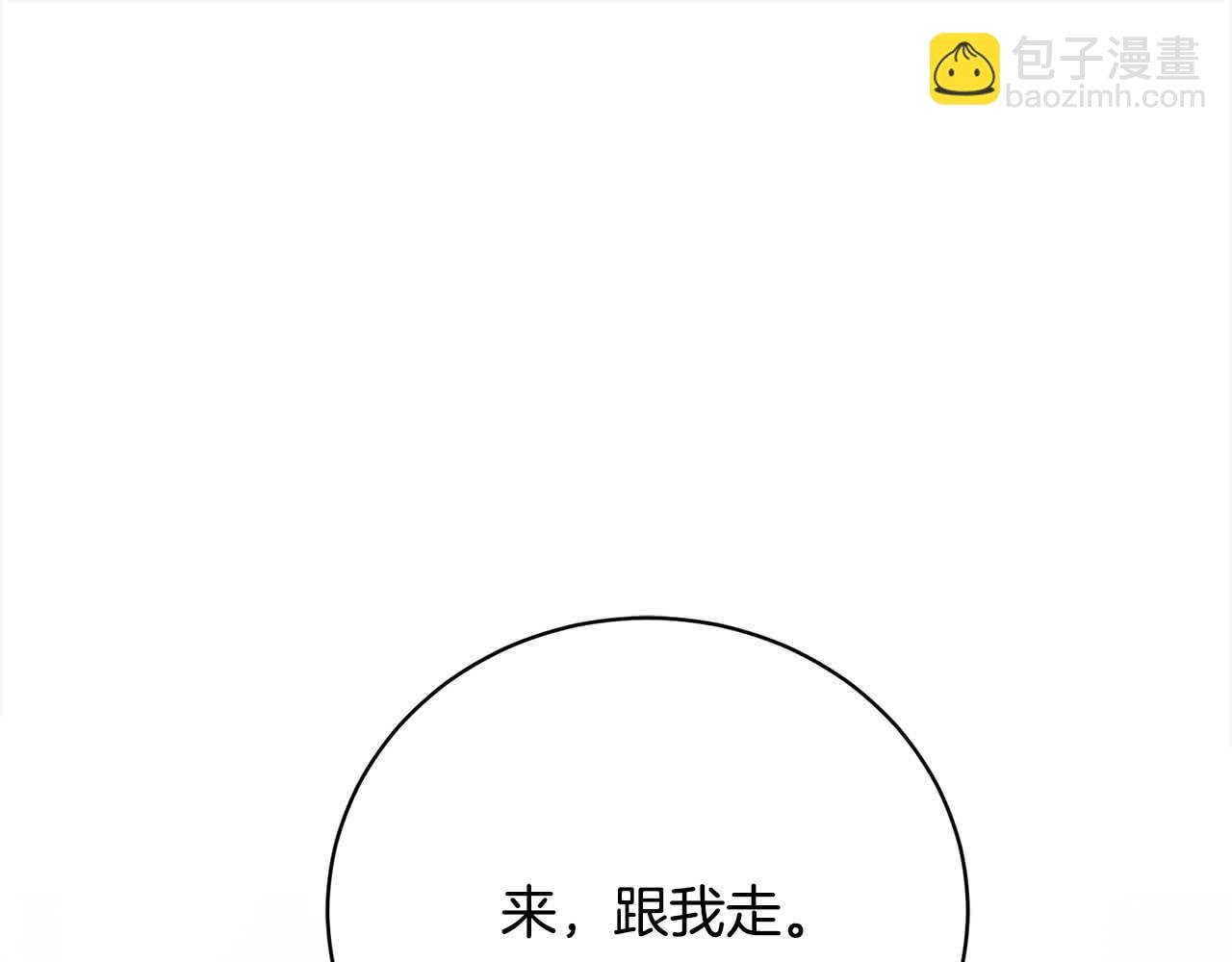 第22话 是你先撩拨我的
