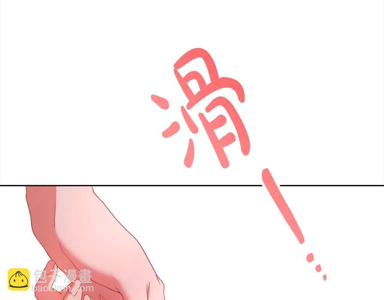 第22话 是你先撩拨我的