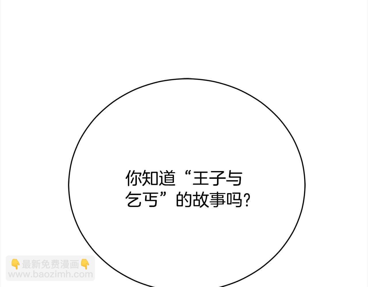 第22话 是你先撩拨我的