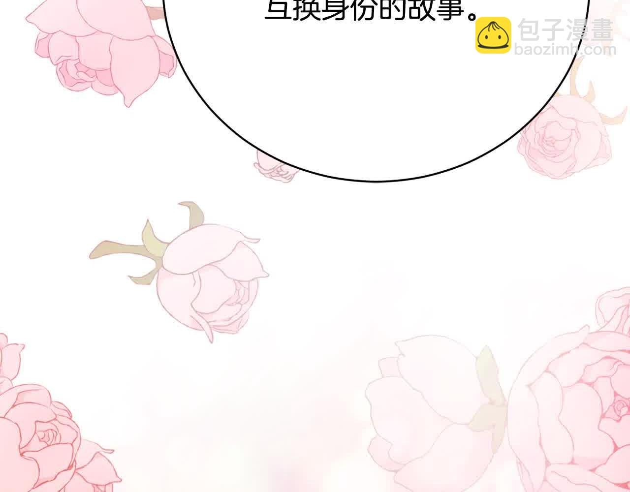 第22话 是你先撩拨我的