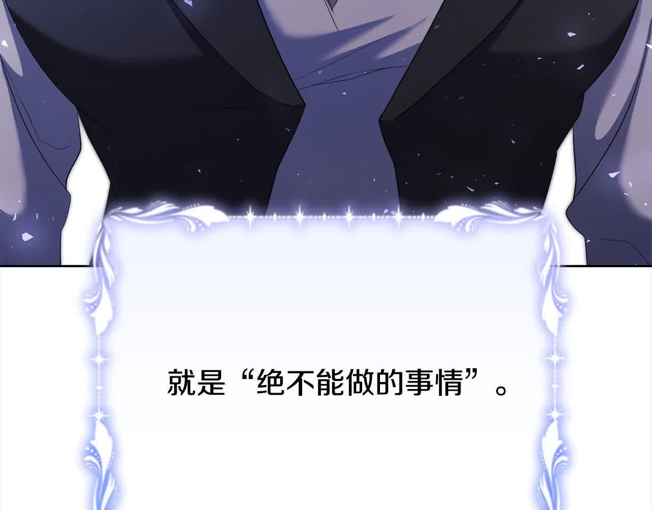 第23话 爱是克制