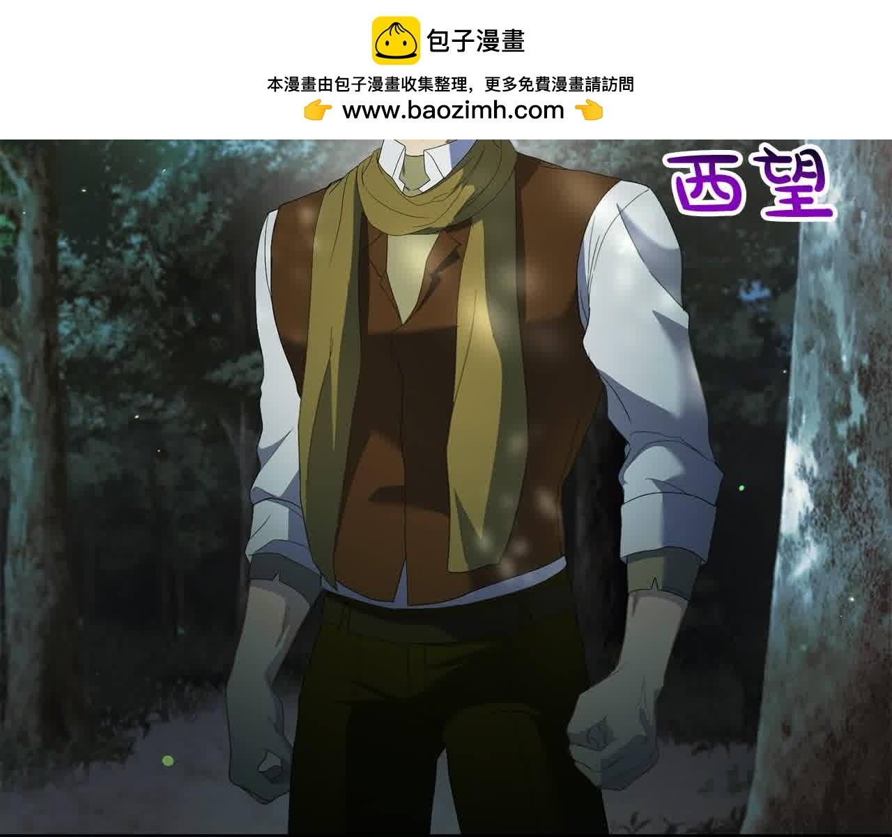 第25话 秘密守护