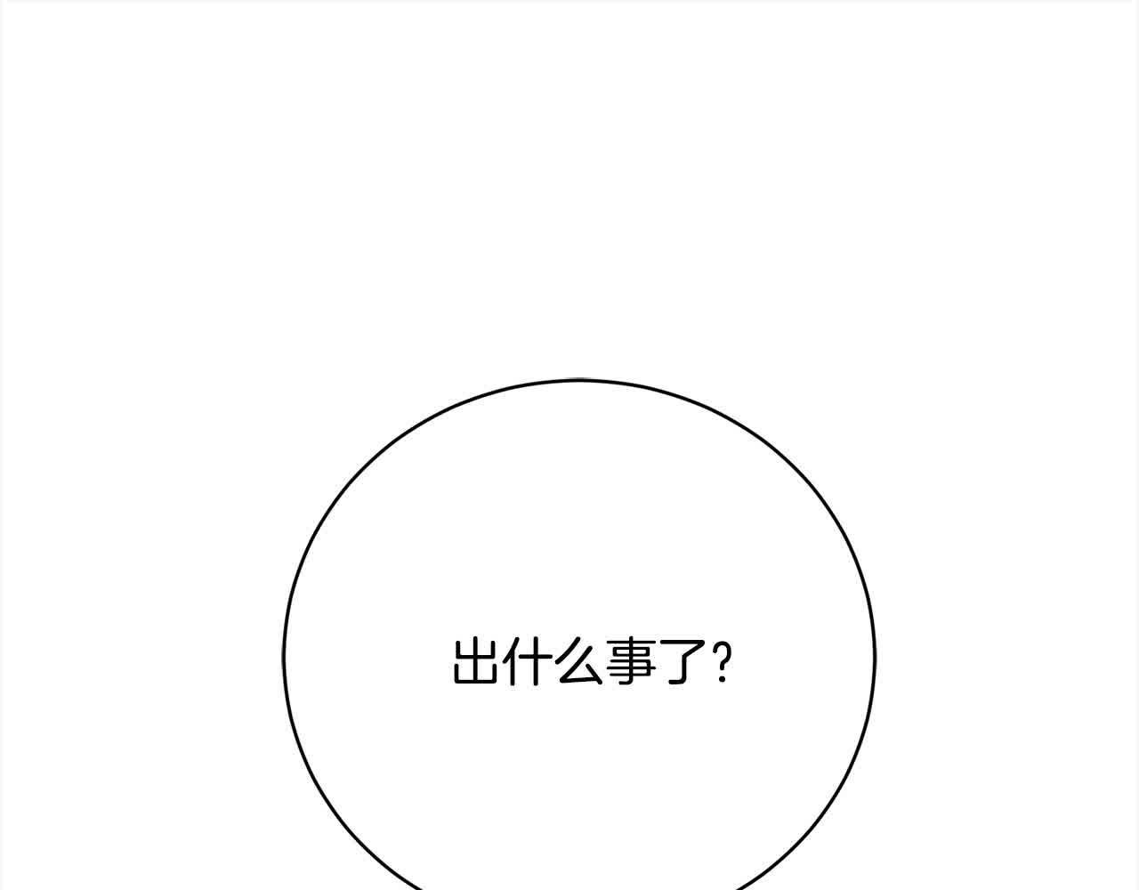第26话 抛出诱饵