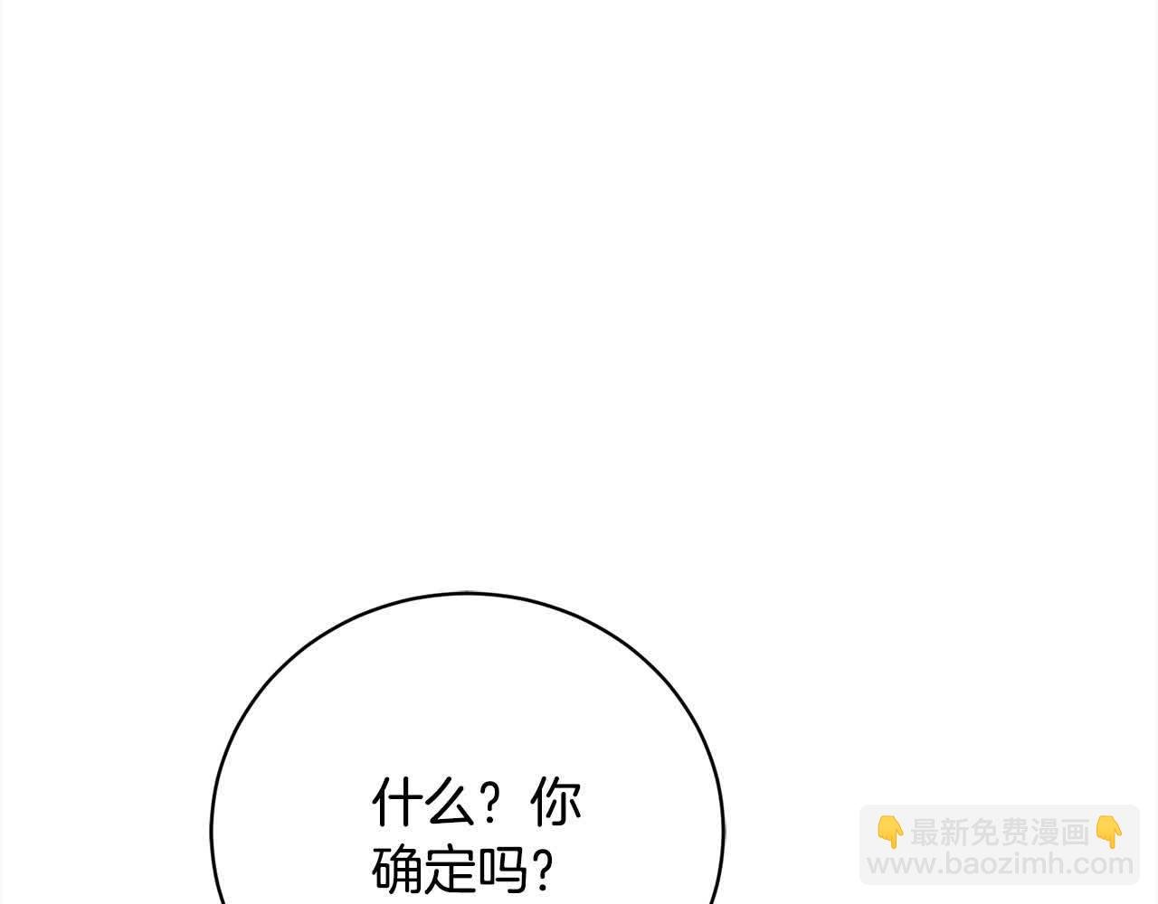 第26话 抛出诱饵
