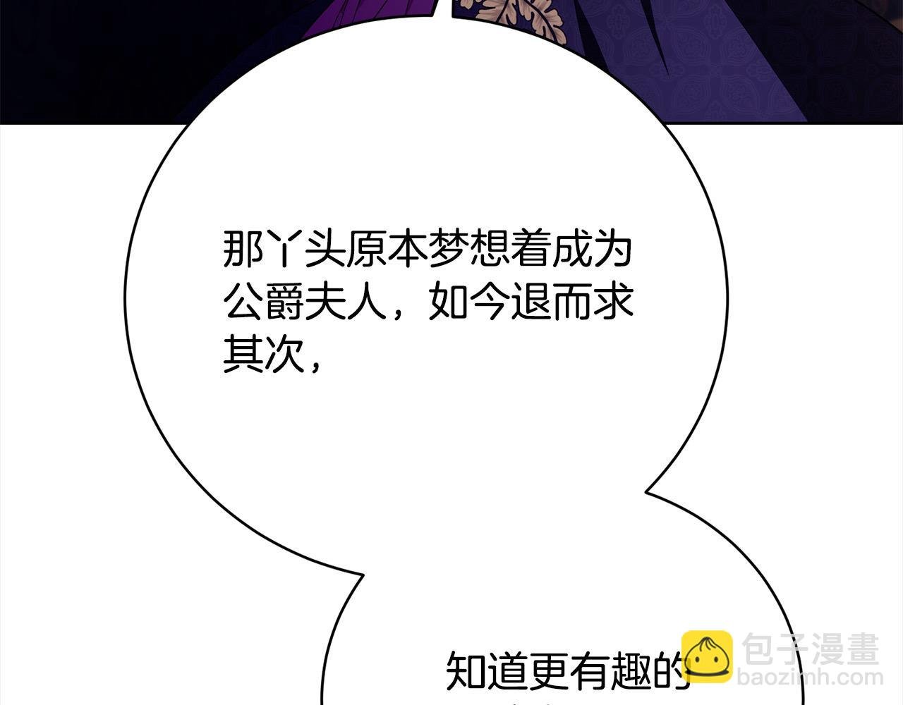 第27话 跟我抢女人？