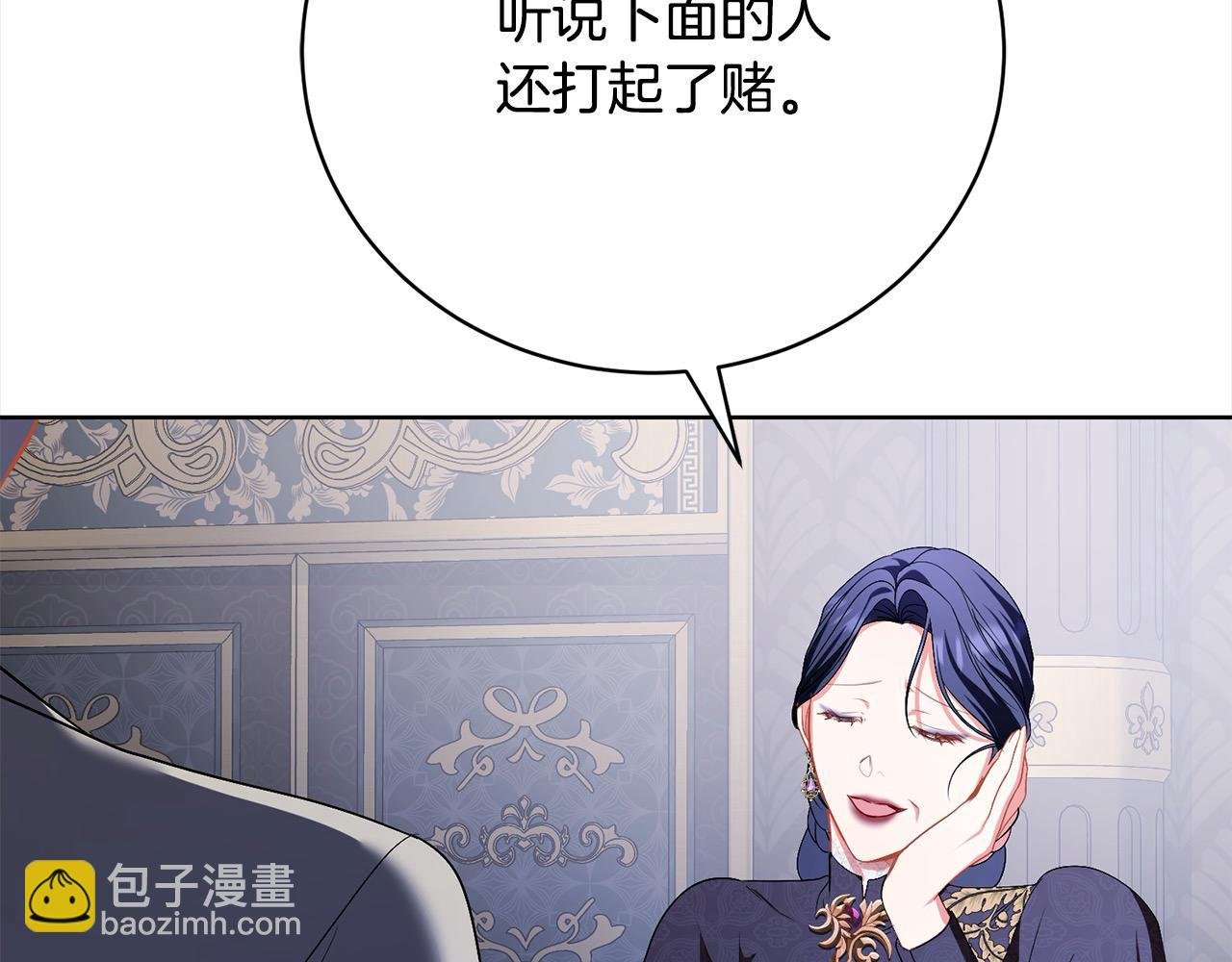 第27话 跟我抢女人？