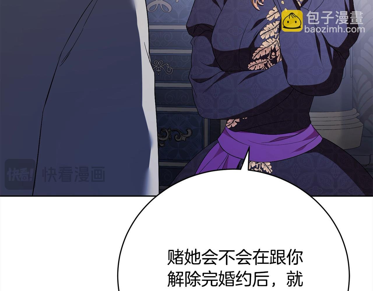 第27话 跟我抢女人？