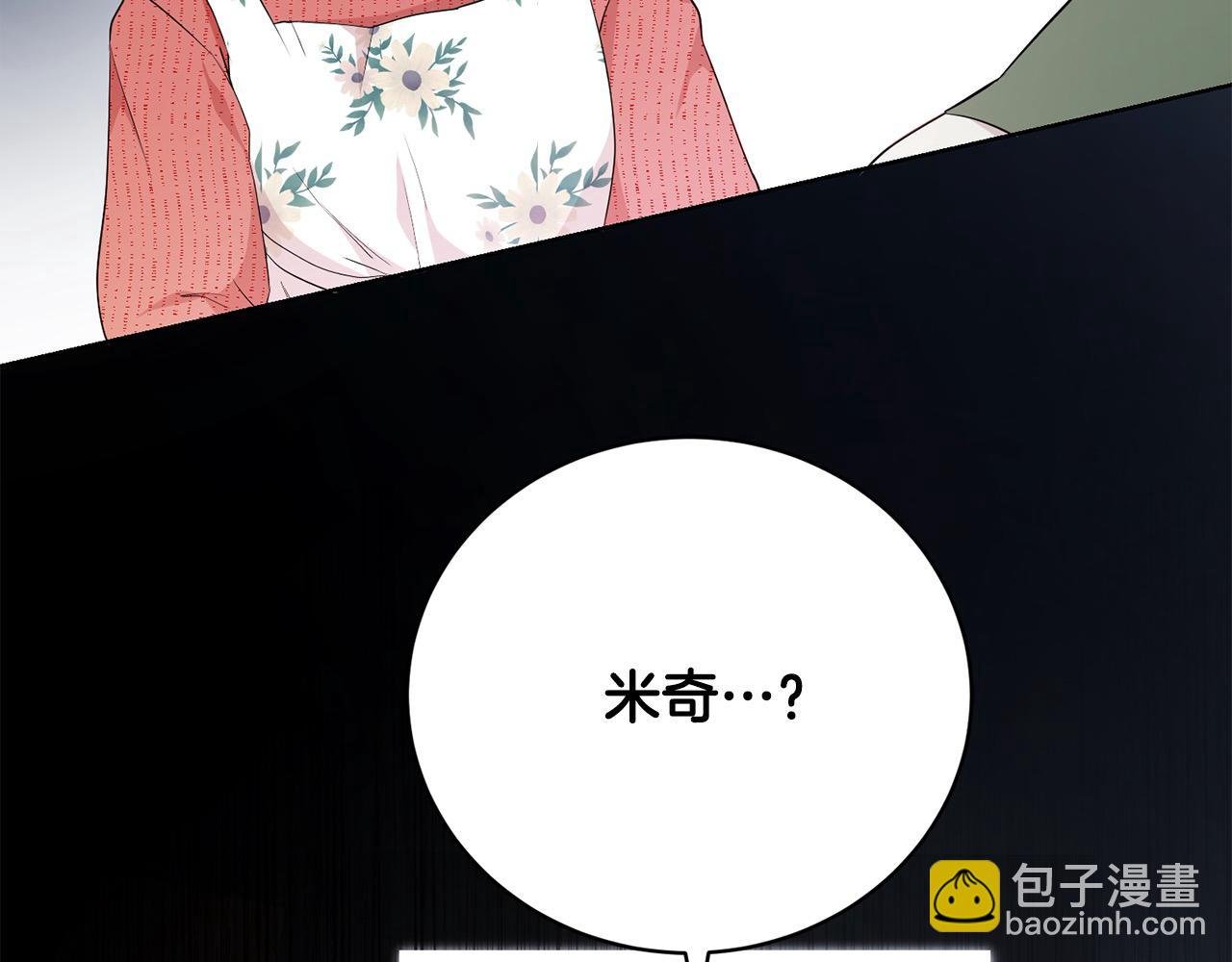 第28话 情妇