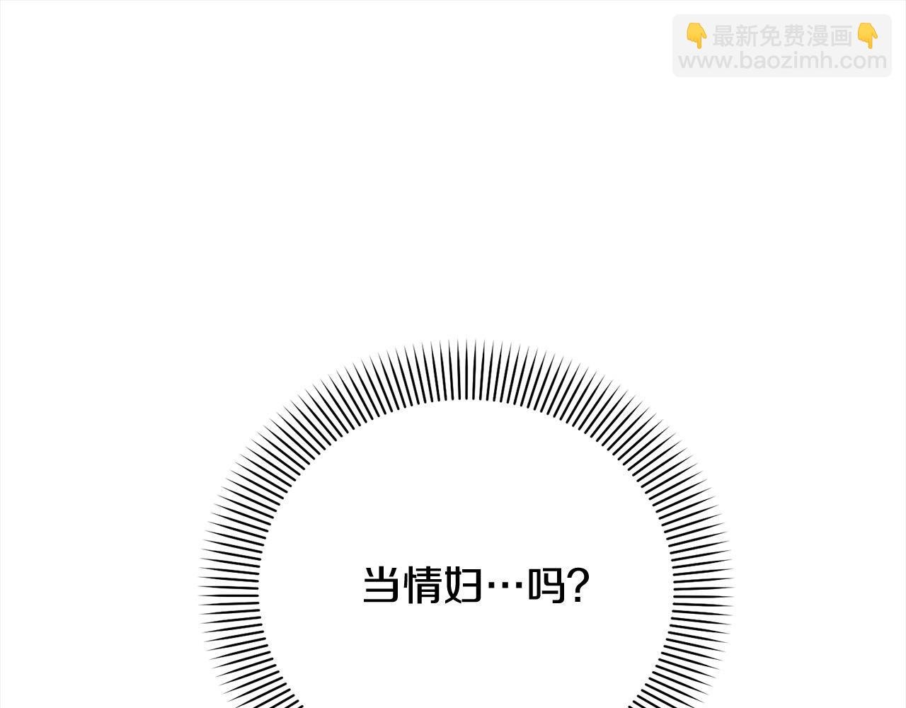 第28话 情妇