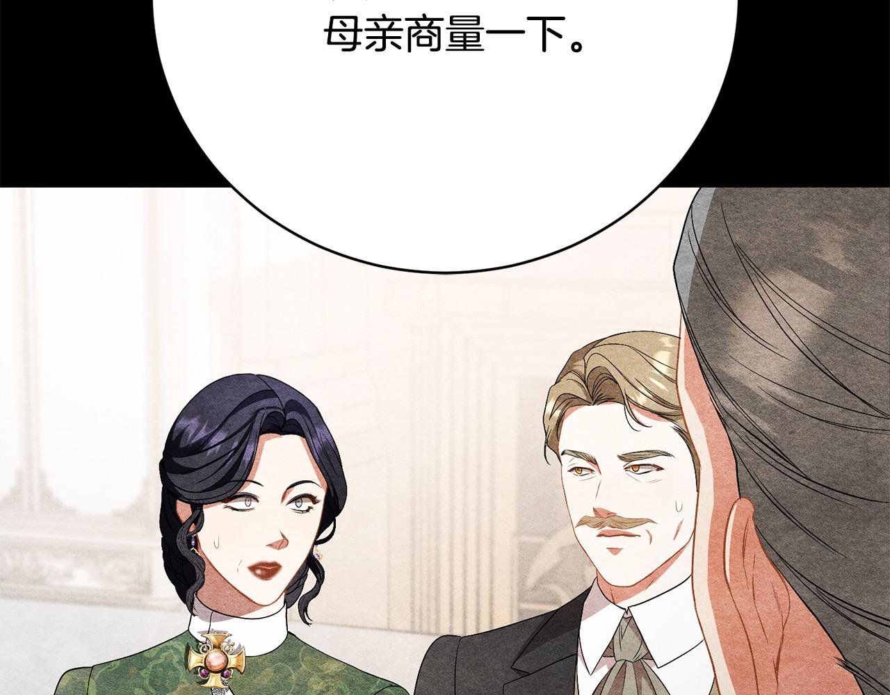 第29话 母子交易