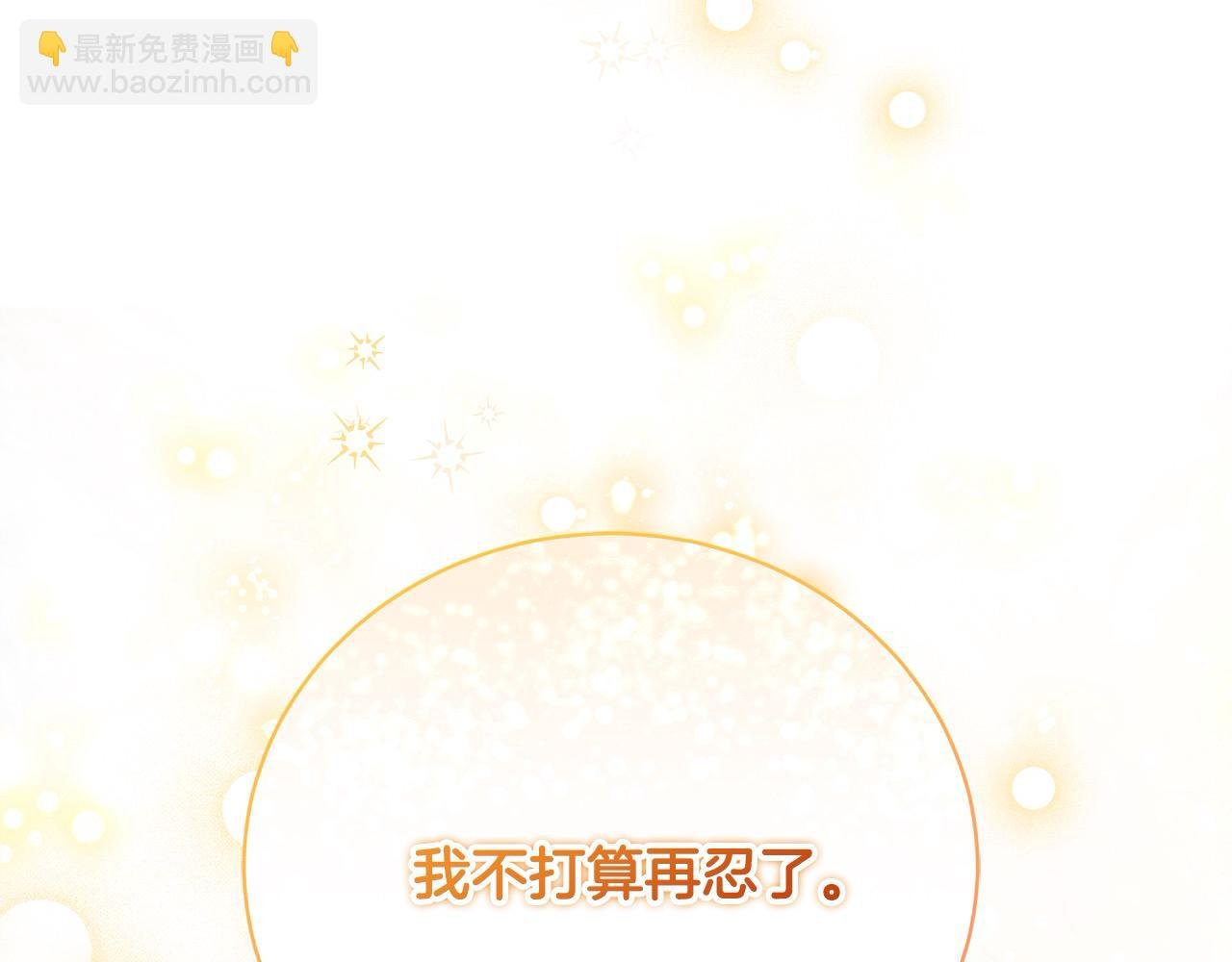 第31话 强制爱