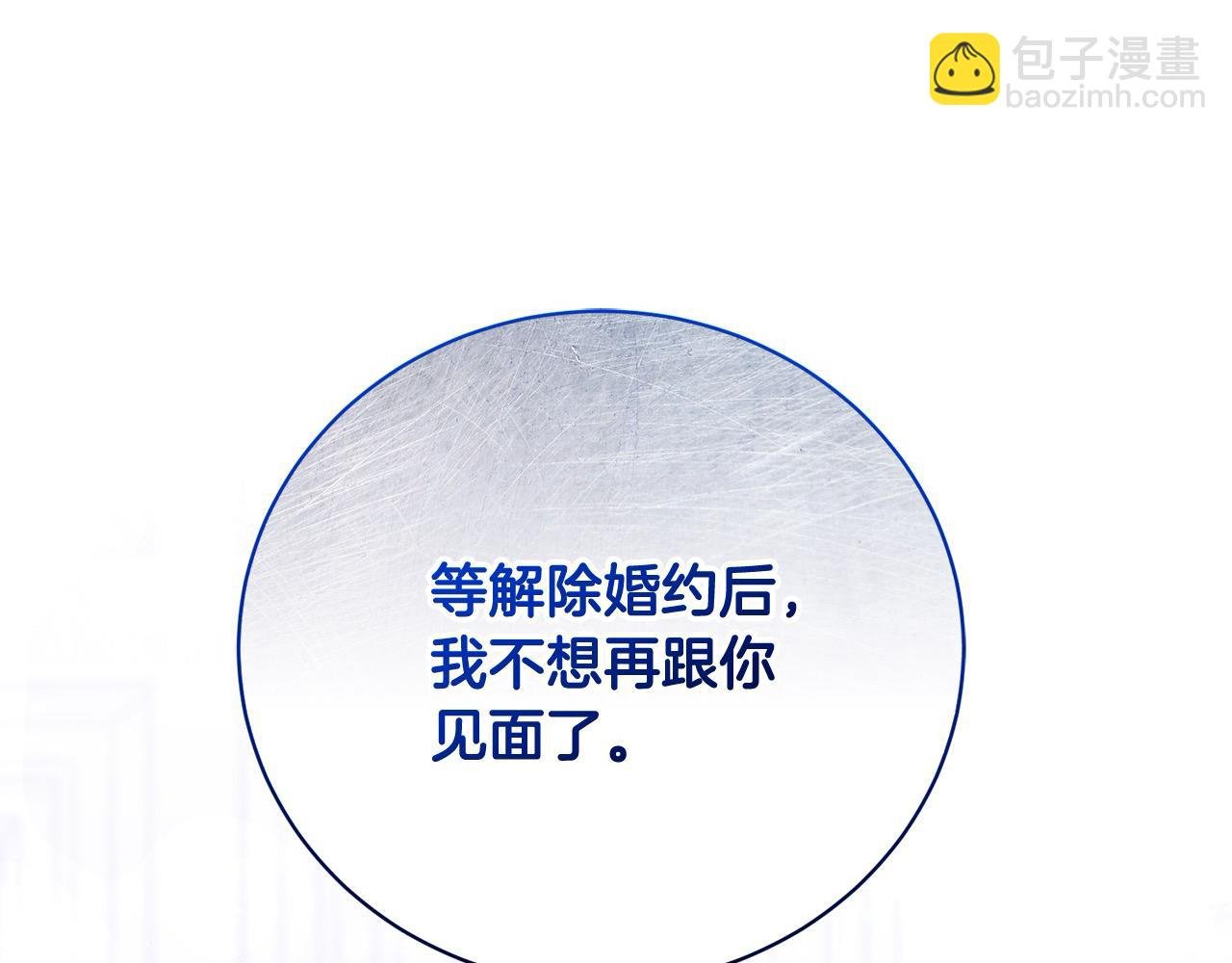 第31话 强制爱