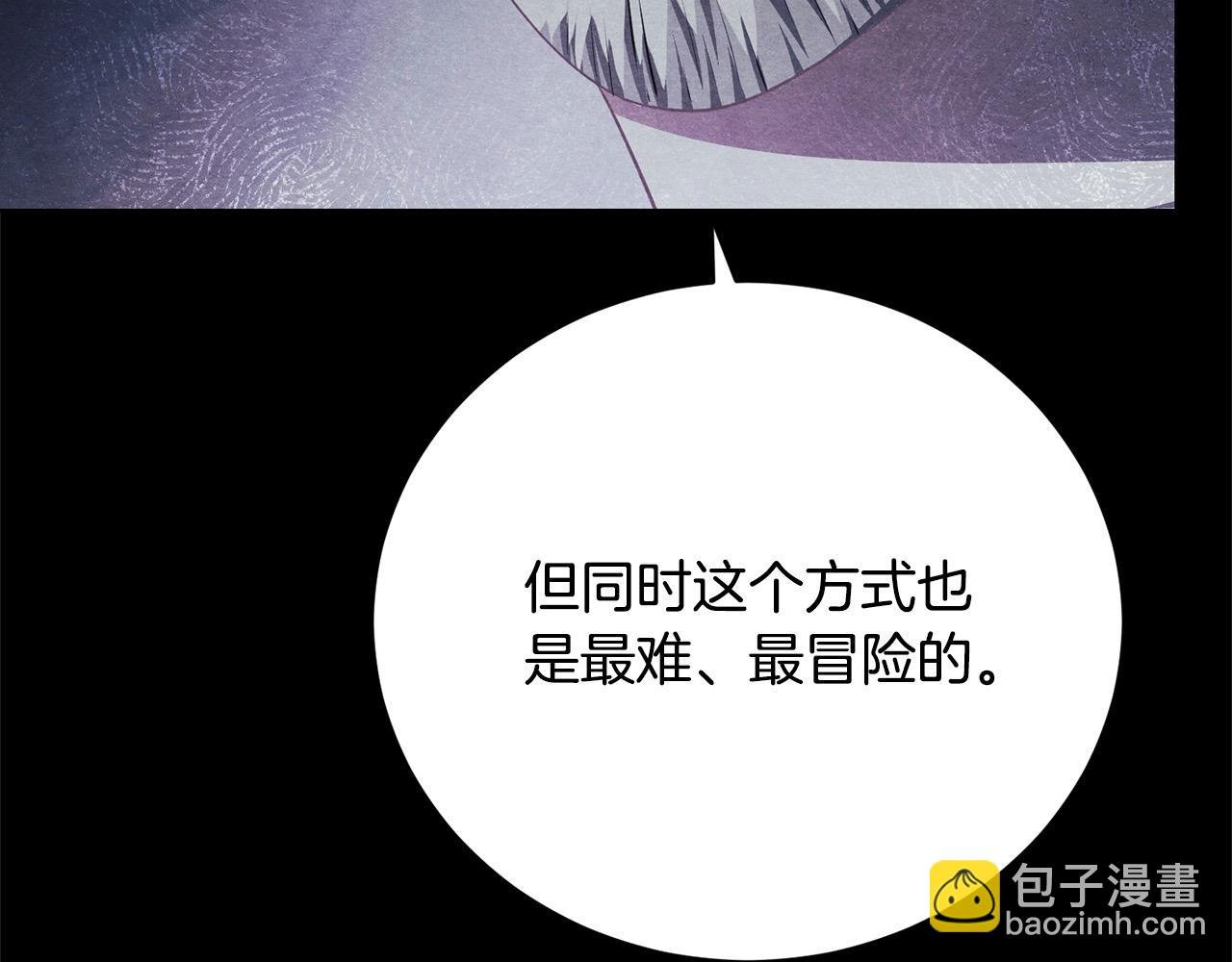 第32话 偏执的爱