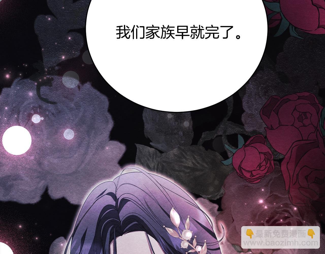 第32话 偏执的爱