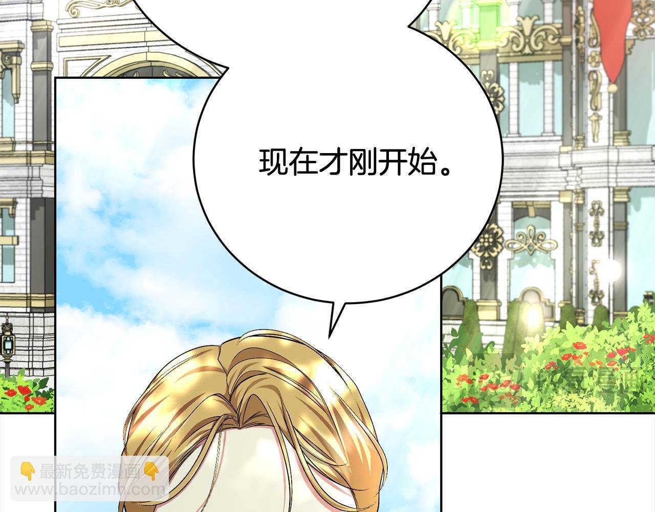 第33话 警告