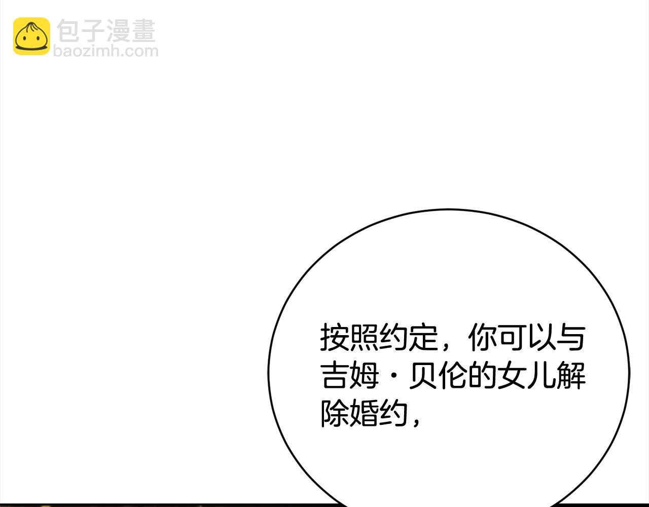 第33话 警告