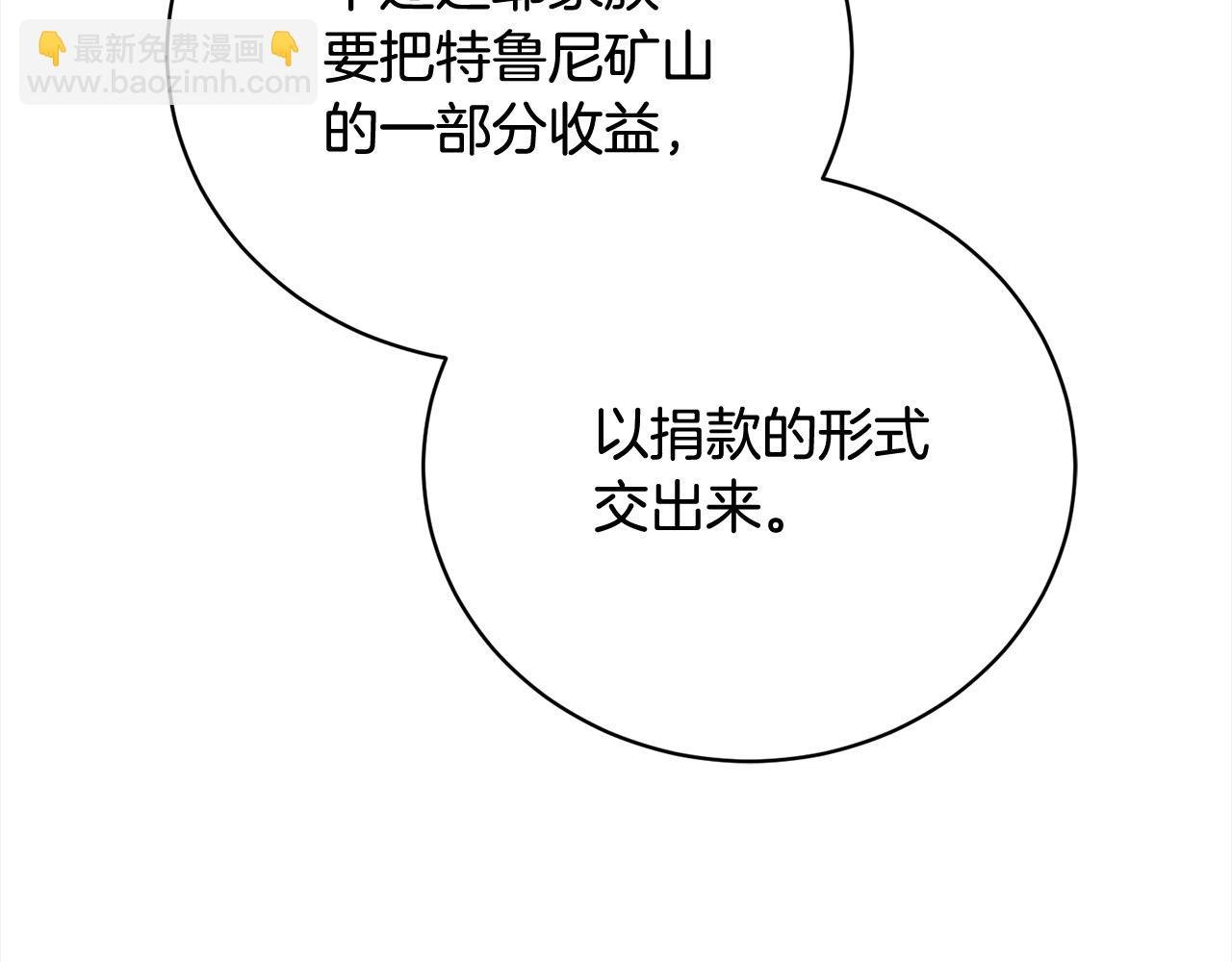 第33话 警告