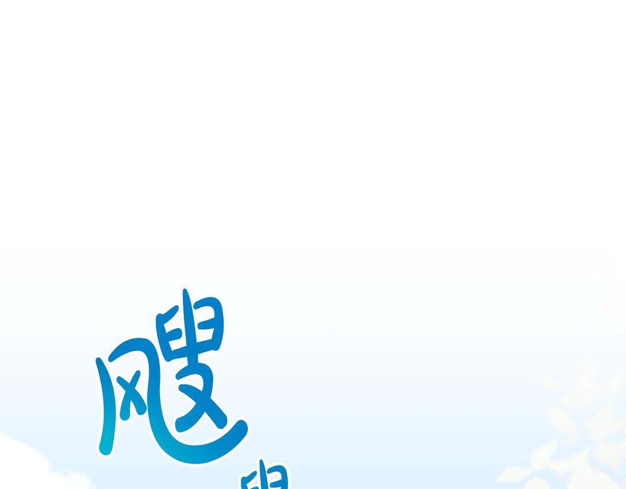第33话 警告