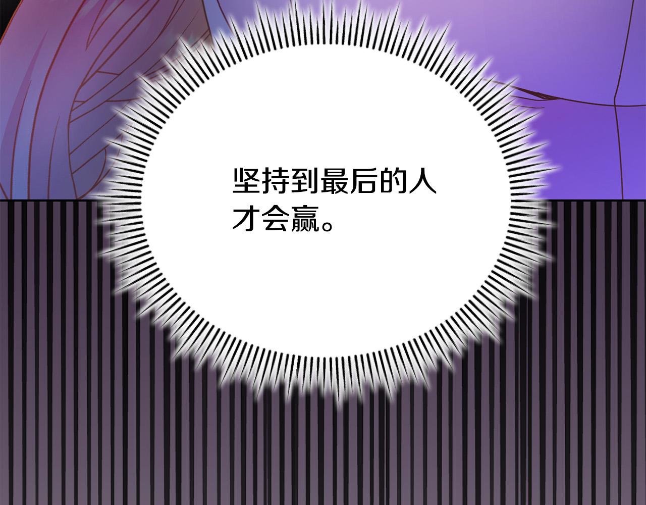 第4话 他说我像下人