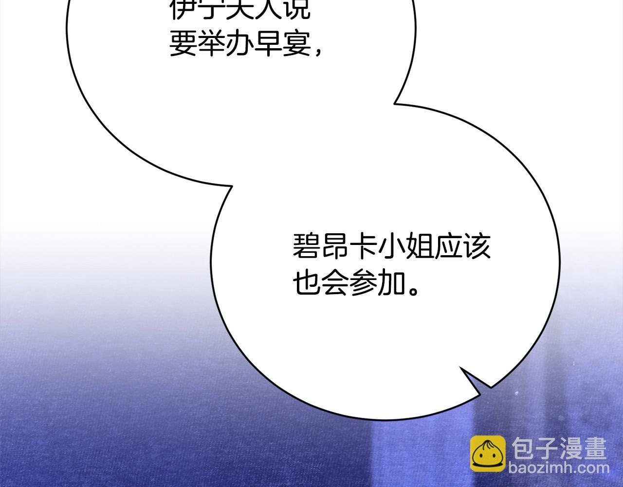 第41话 以身抵债？