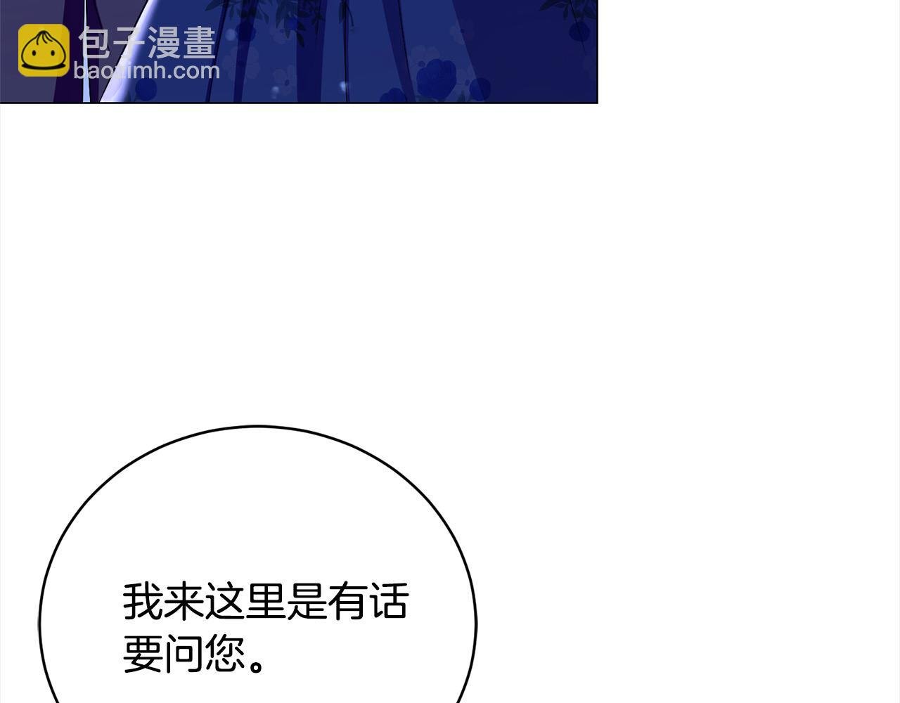 第41话 以身抵债？