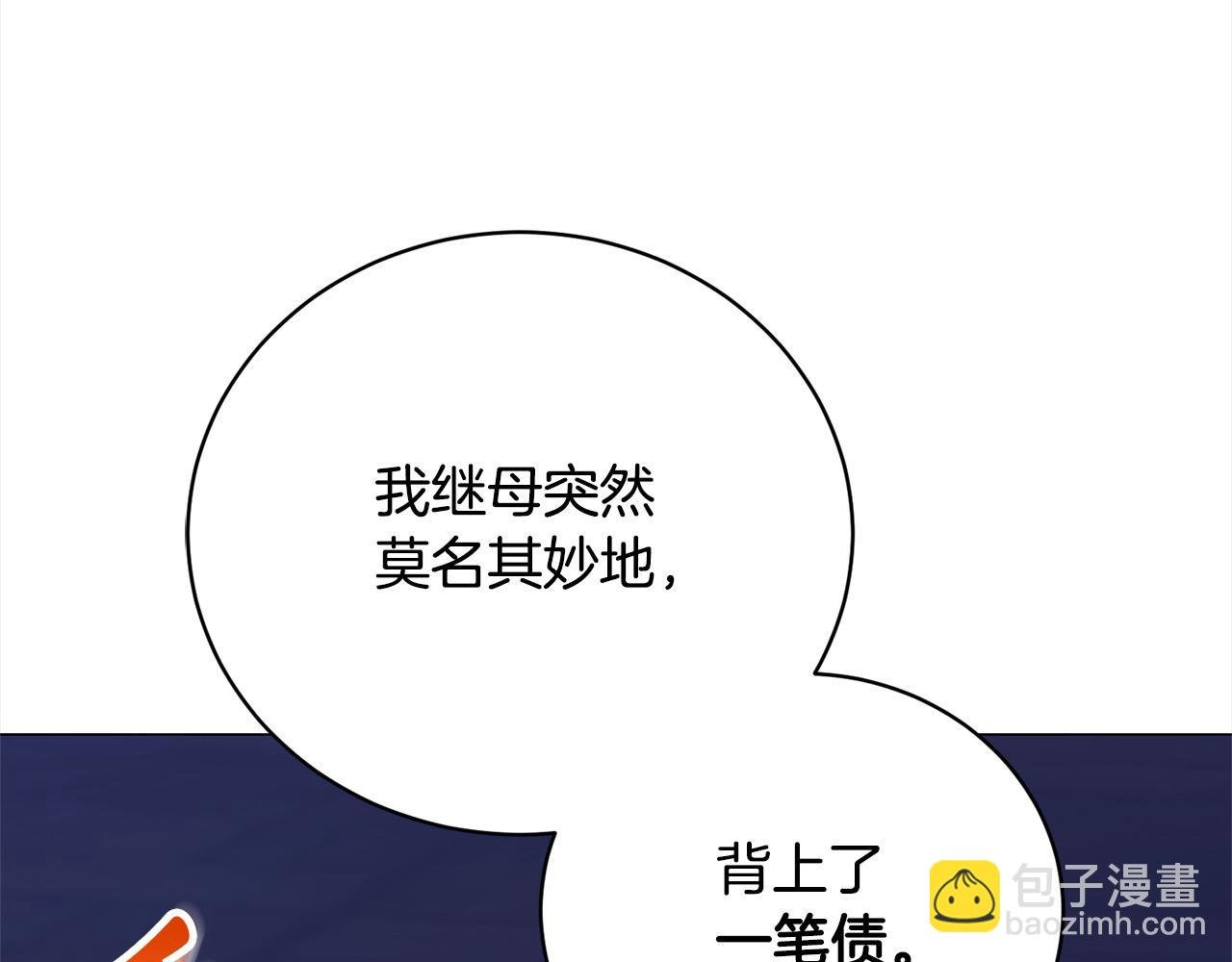 第41话 以身抵债？