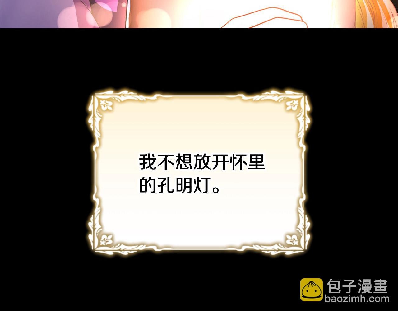 第42话 诉说离别的孔明灯