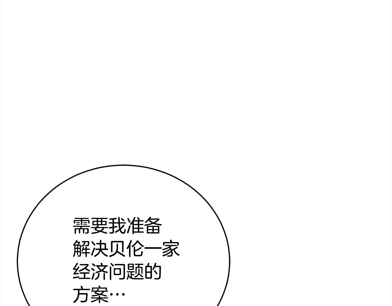 第43话 重见碧昂卡