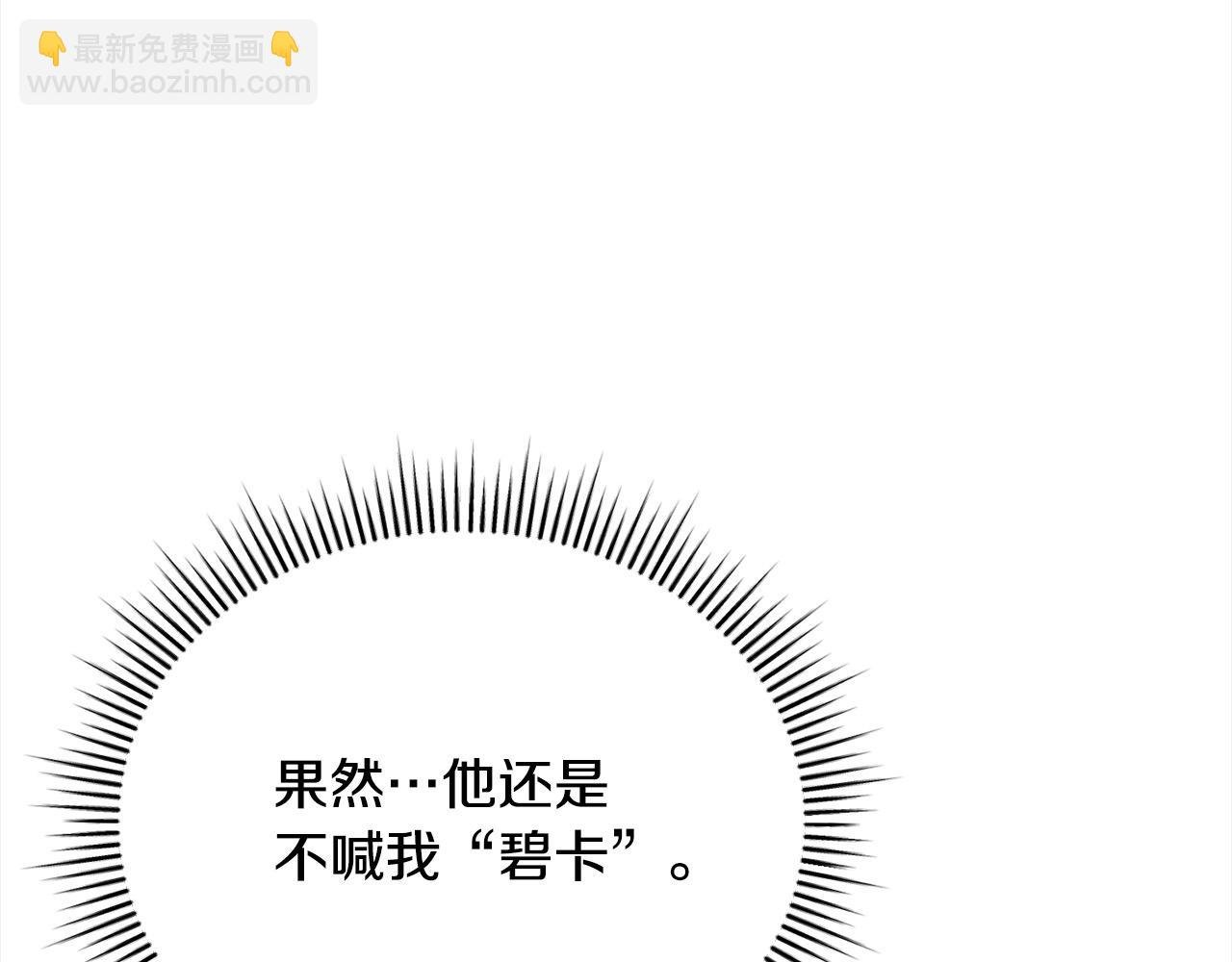 第44话 丑小鸭变天鹅