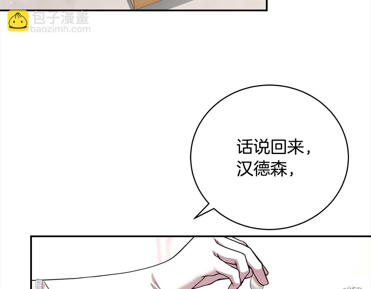 第44话 丑小鸭变天鹅