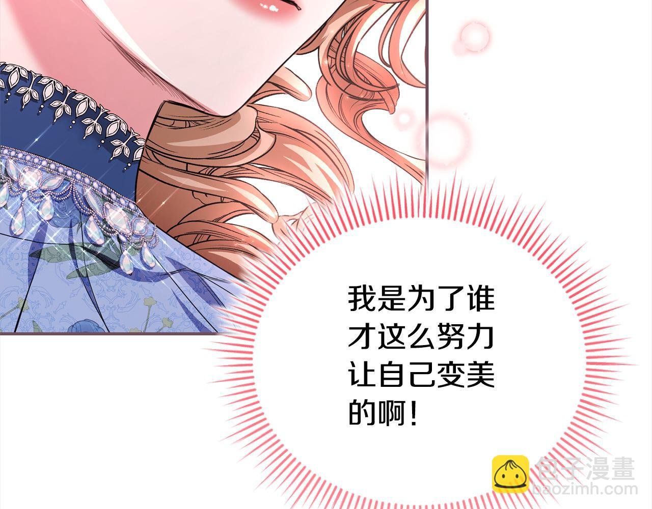 第44话 丑小鸭变天鹅