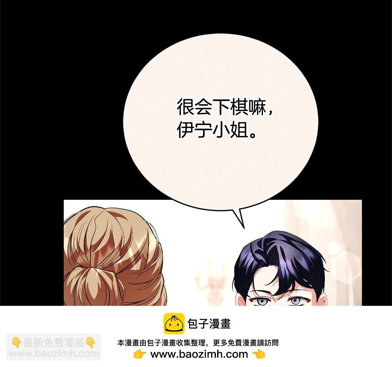 第44话 丑小鸭变天鹅