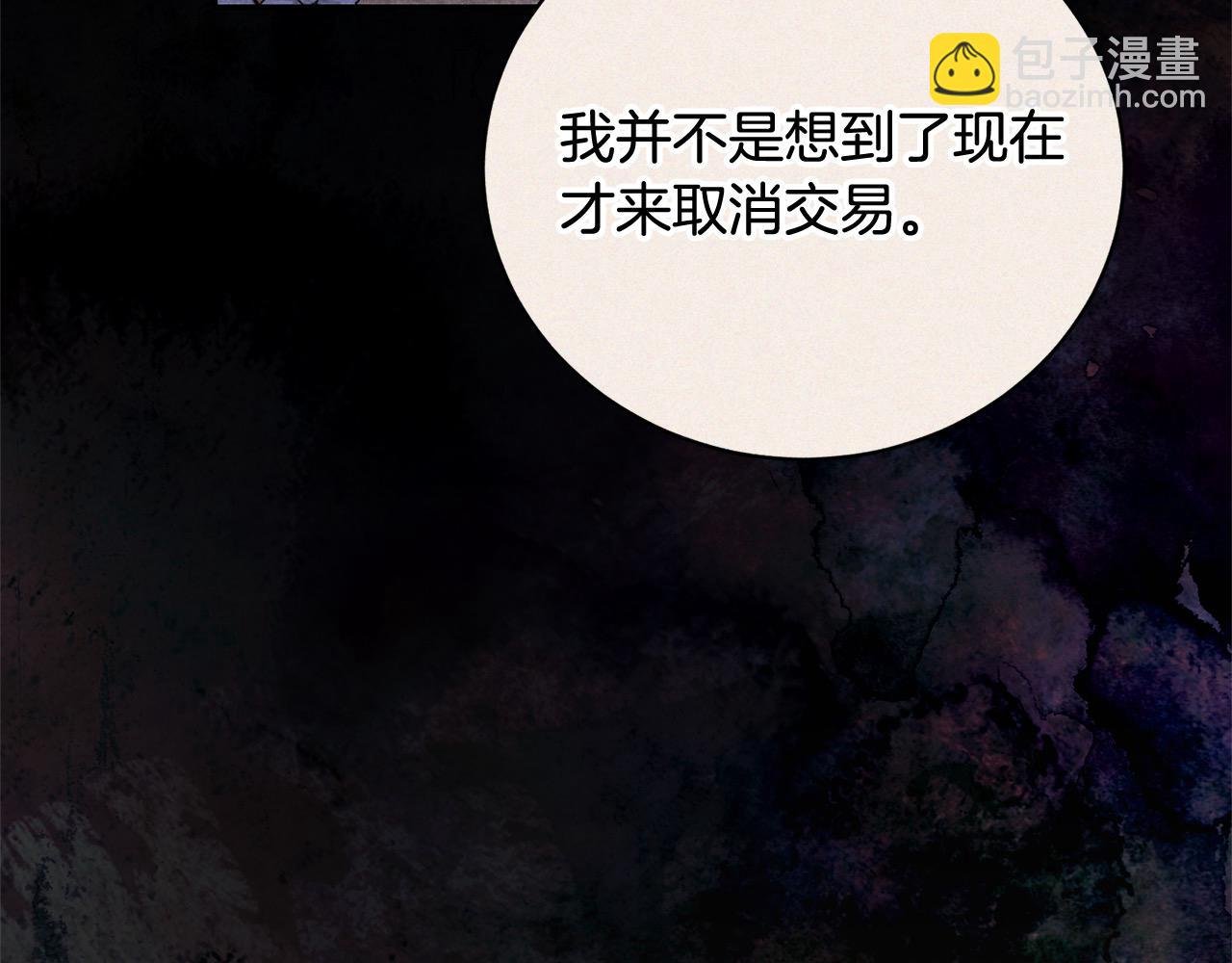 第45话 扫荡团