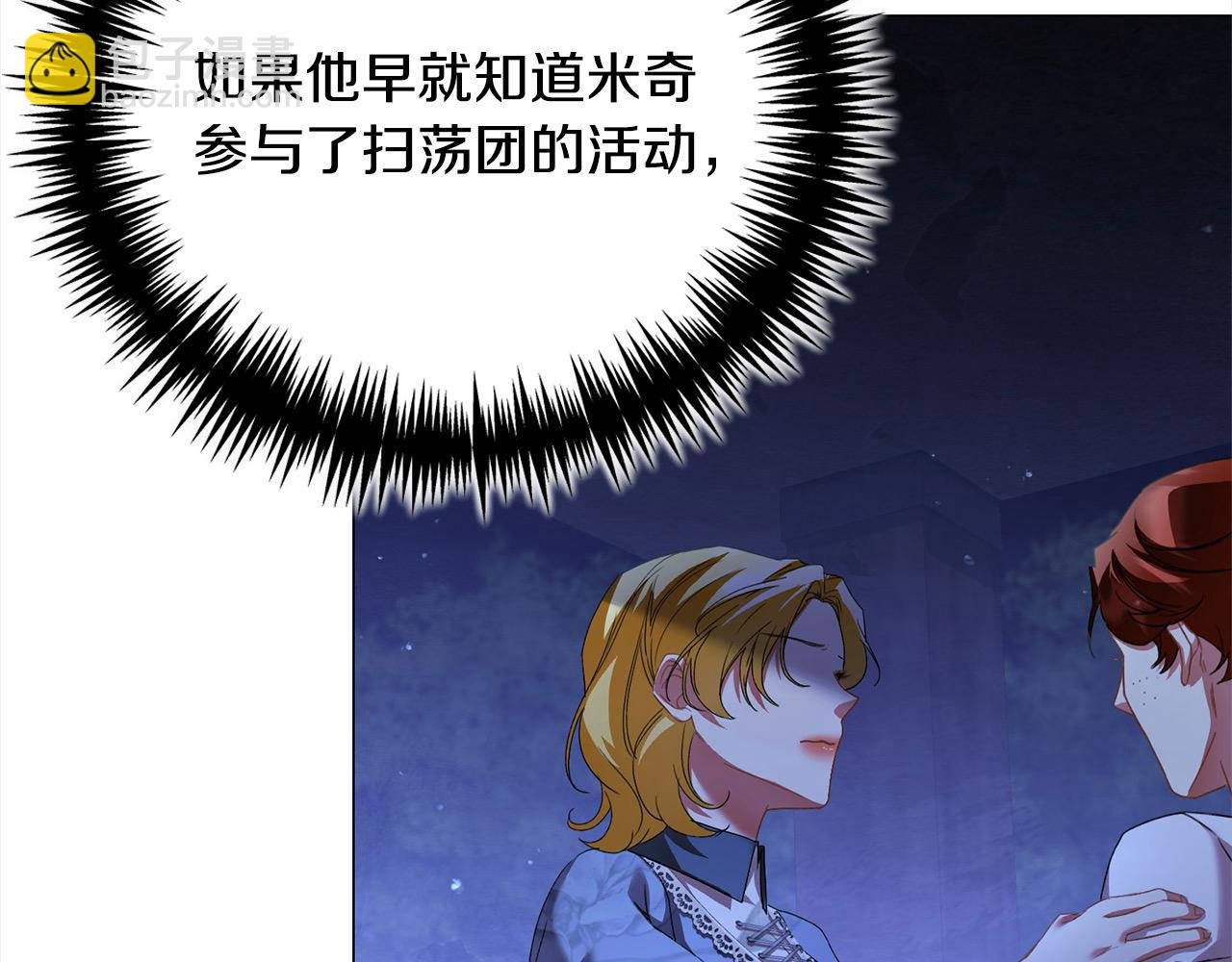 第46话 我只要你安全