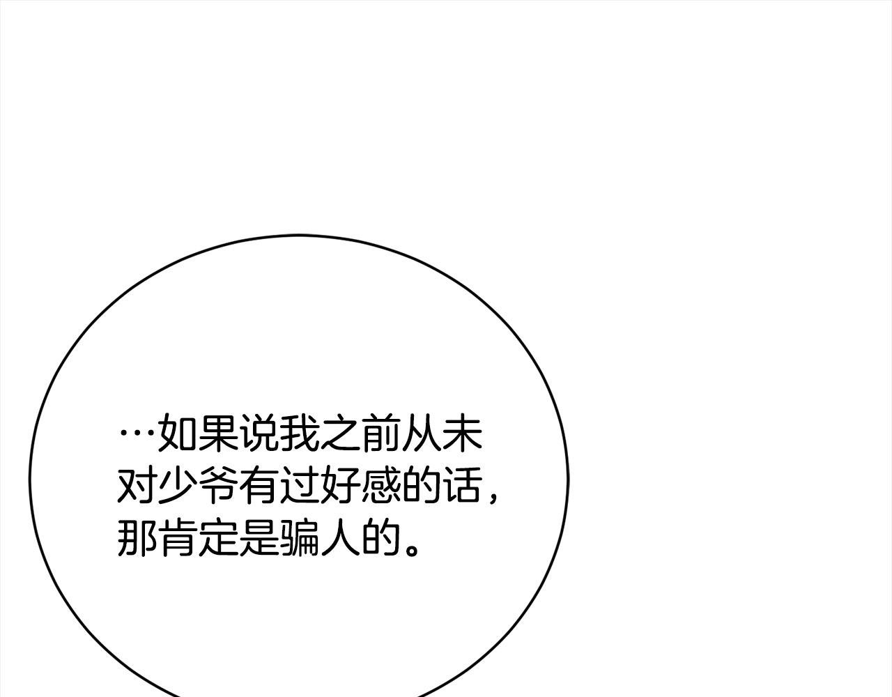 第47话 交易