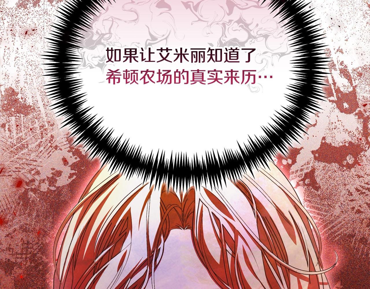 第49话 想扮演怪物