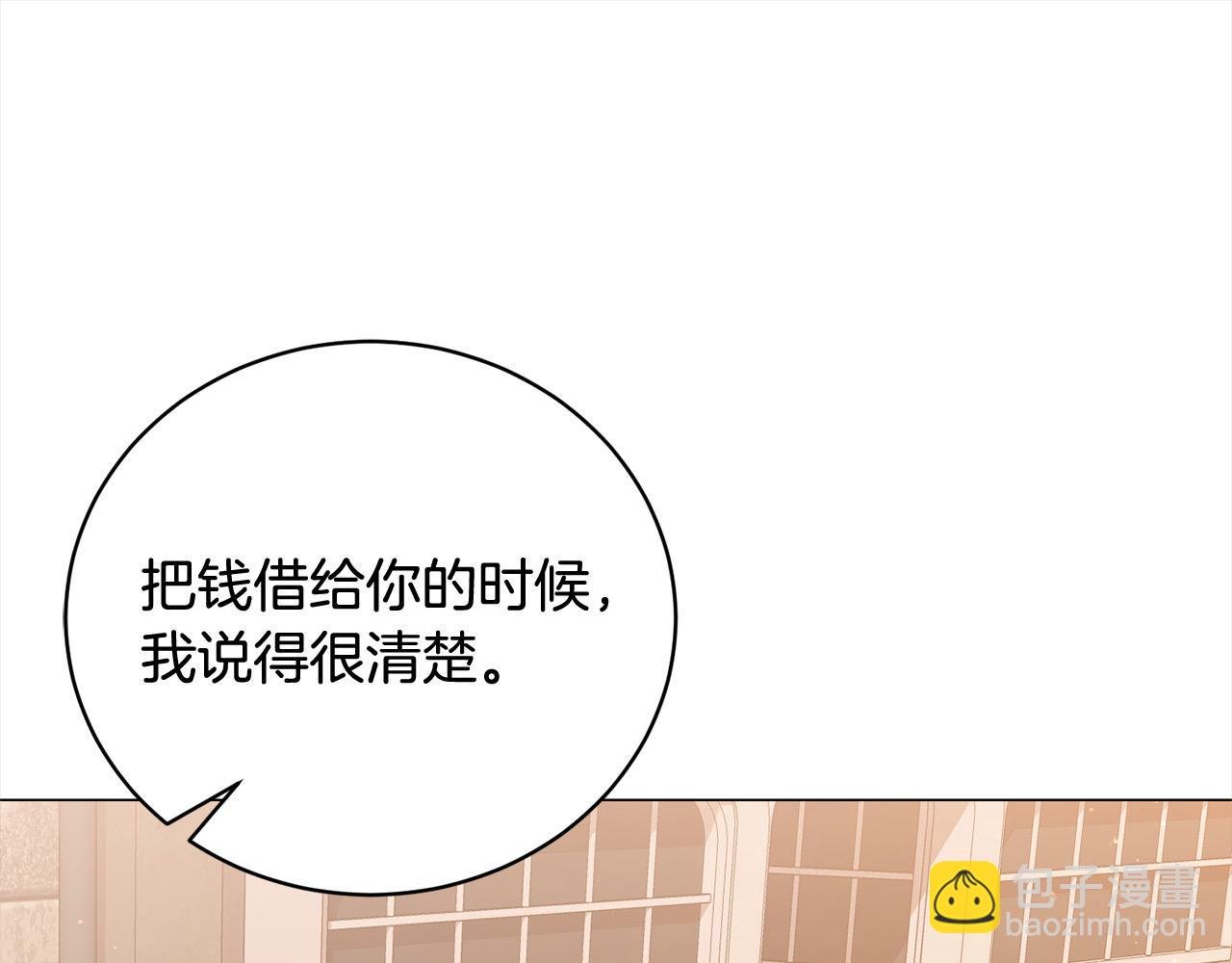 第51话 找到工作！
