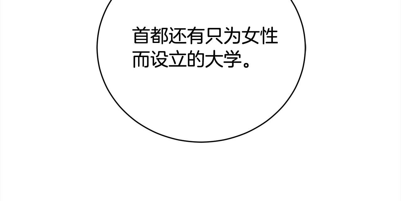 第52话 充满希望的新大陆