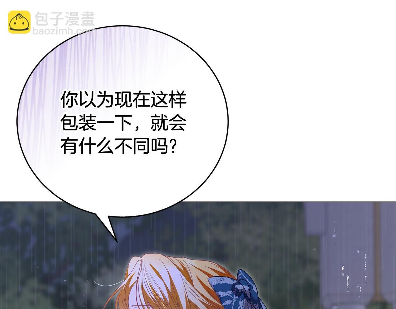第54话 怕一放手，她就会跑