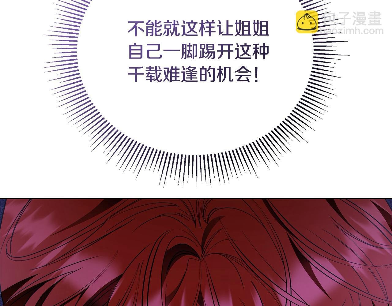 第56话 给她自由
