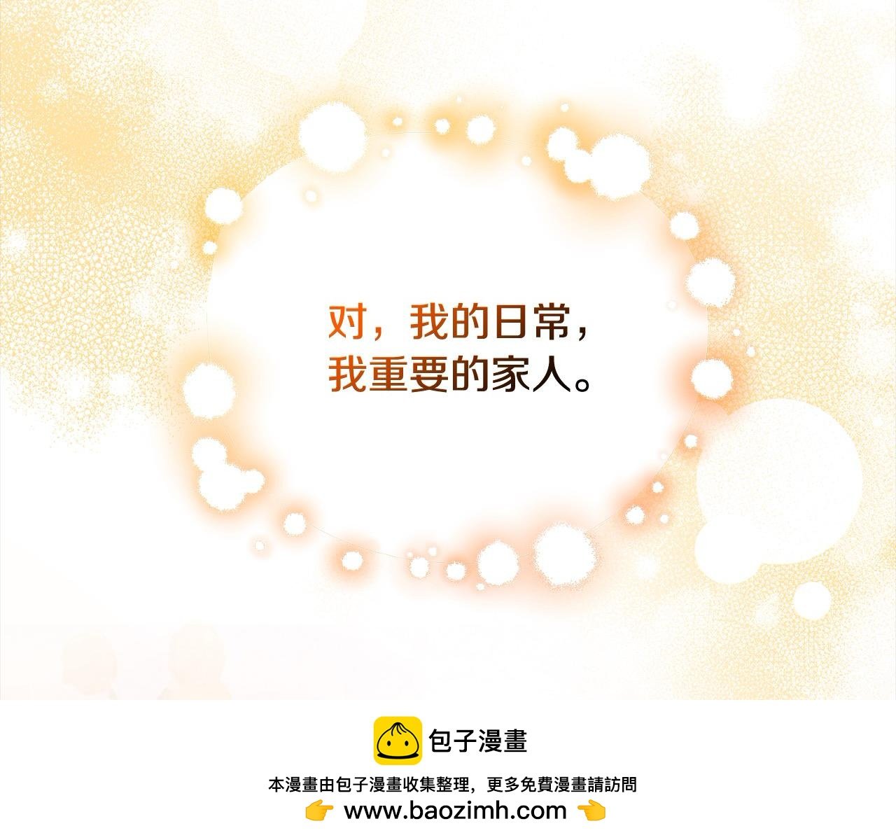 第58话 跟我约会吧