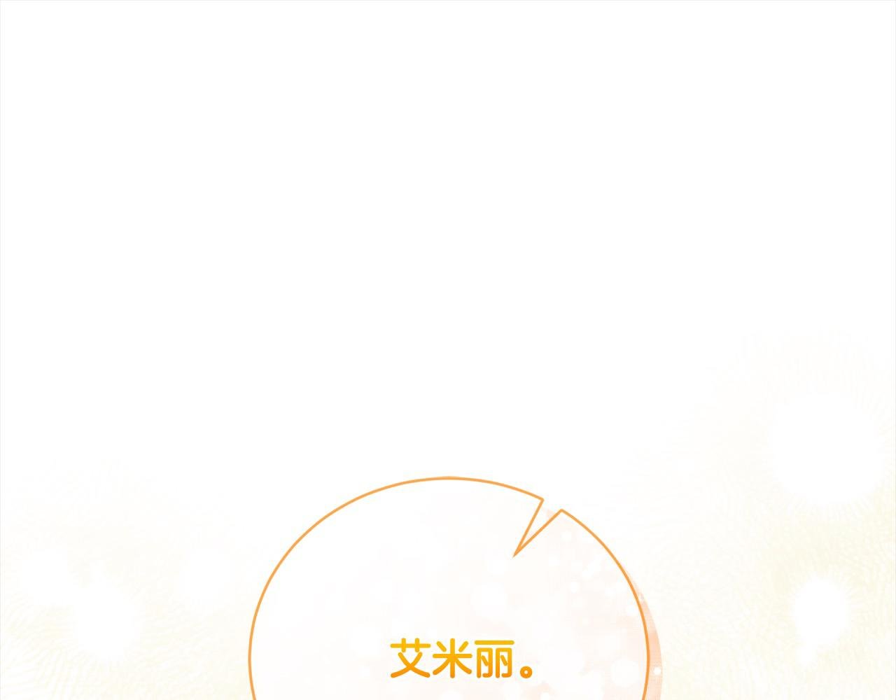 第59话 约会