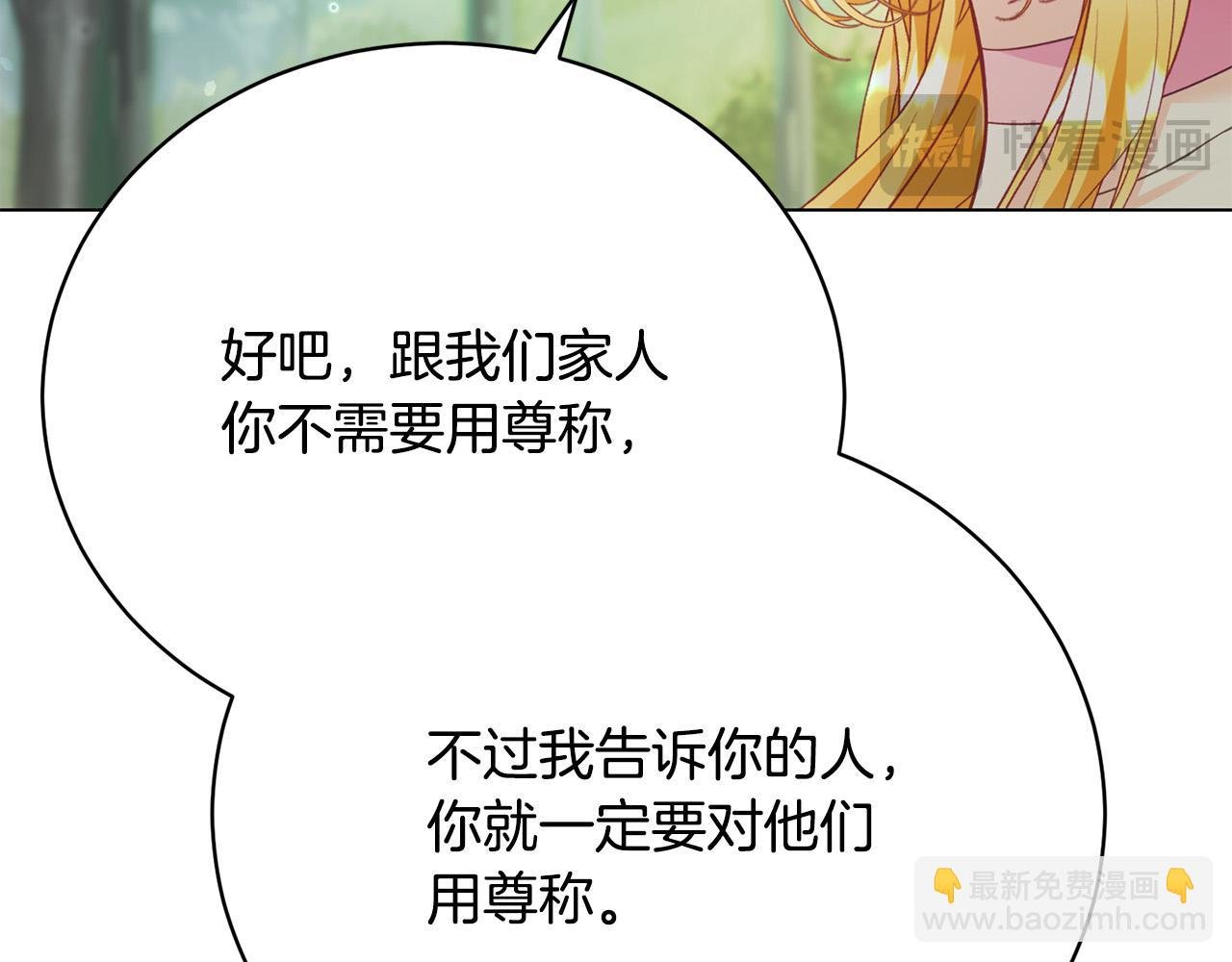 第6话 美丽的天使