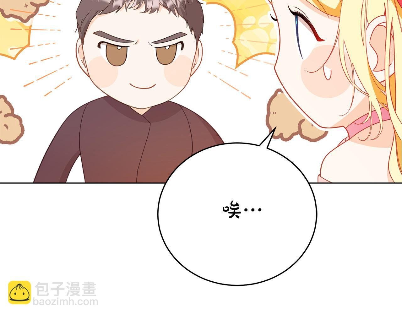 第6话 美丽的天使