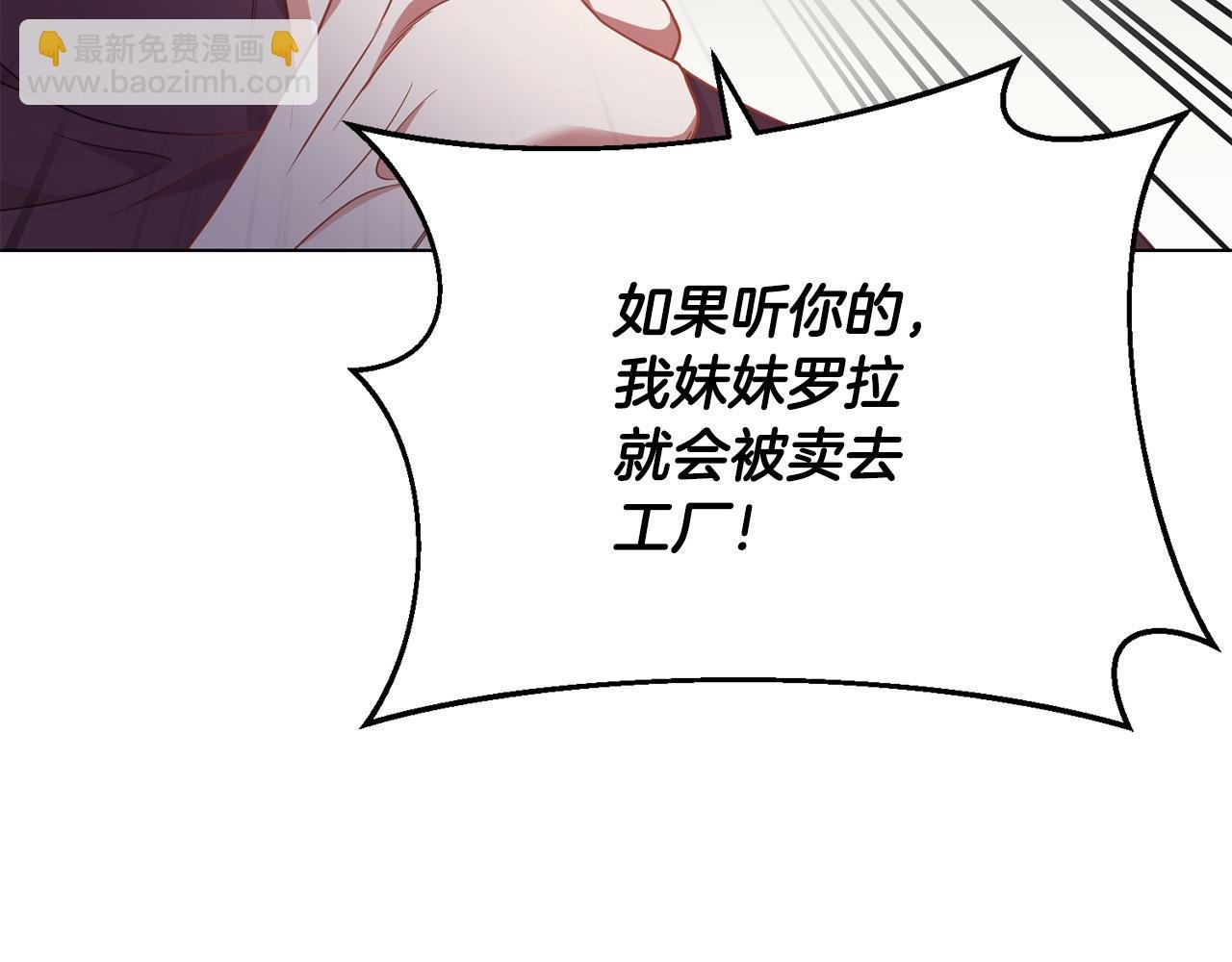 第6话 美丽的天使