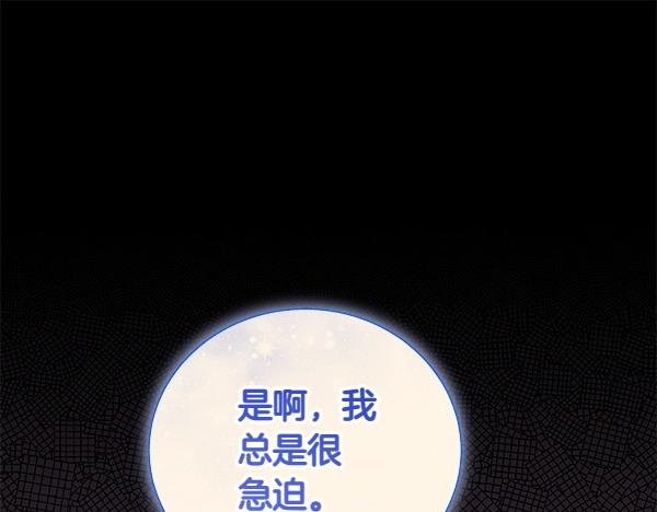 第64话 撞破